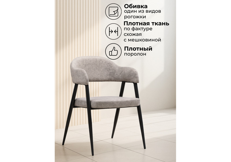 Стул на металлокаркасе, Twin gray / black