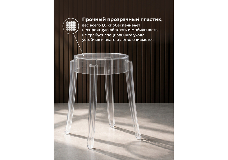 Табурет, Rainis white