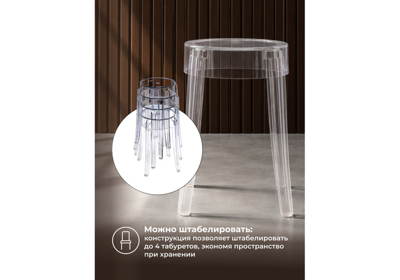 Табурет, Rainis white