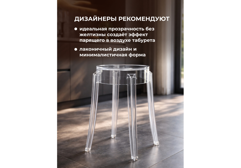 Табурет, Rainis white