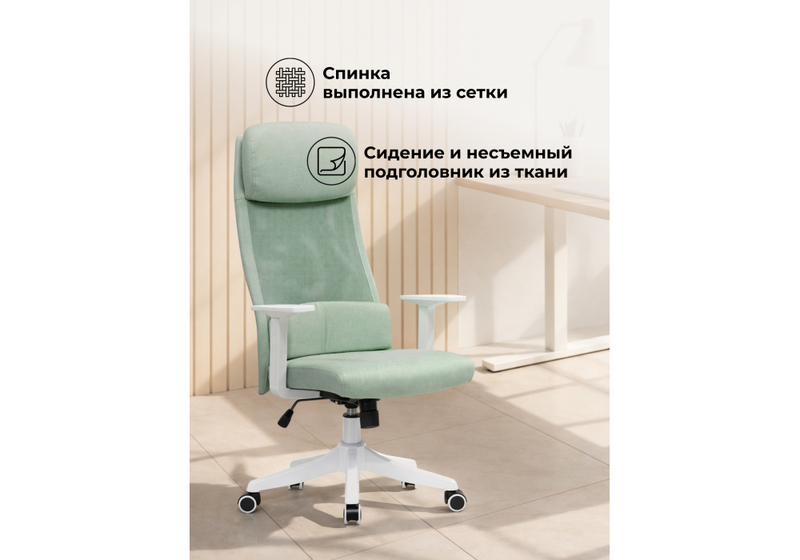 Компьютерное кресло, Salta light green / white