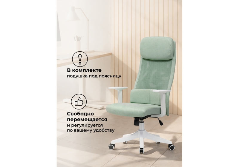 Компьютерное кресло, Salta light green / white
