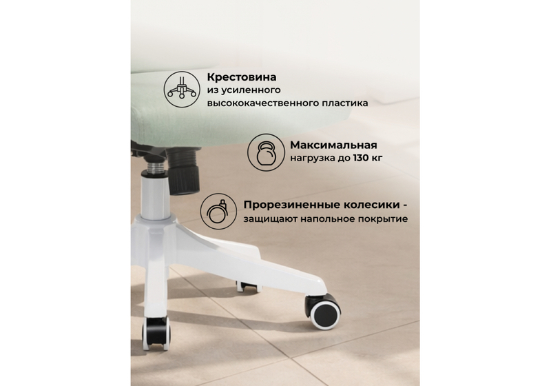 Компьютерное кресло, Salta light green / white