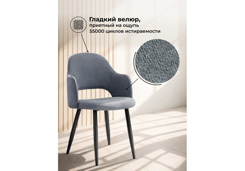 Стул на металлокаркасе, Гутрид ромбы сзади без складок серый / черный