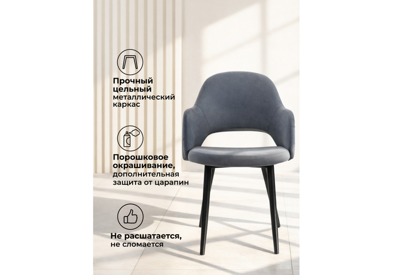 Стул на металлокаркасе, Гутрид ромбы сзади без складок серый / черный