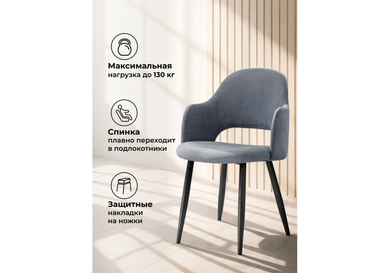 Стул на металлокаркасе, Гутрид ромбы сзади без складок серый / черный