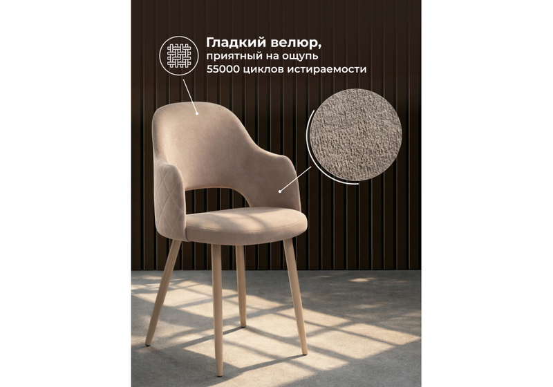 Стул на металлокаркасе, Гутрид ромбы сзади капучино