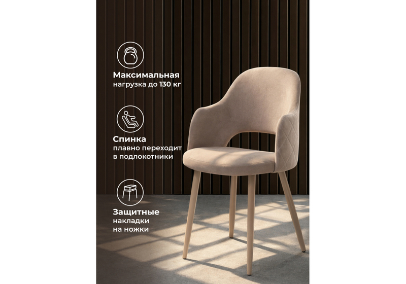 Стул на металлокаркасе, Гутрид ромбы сзади капучино