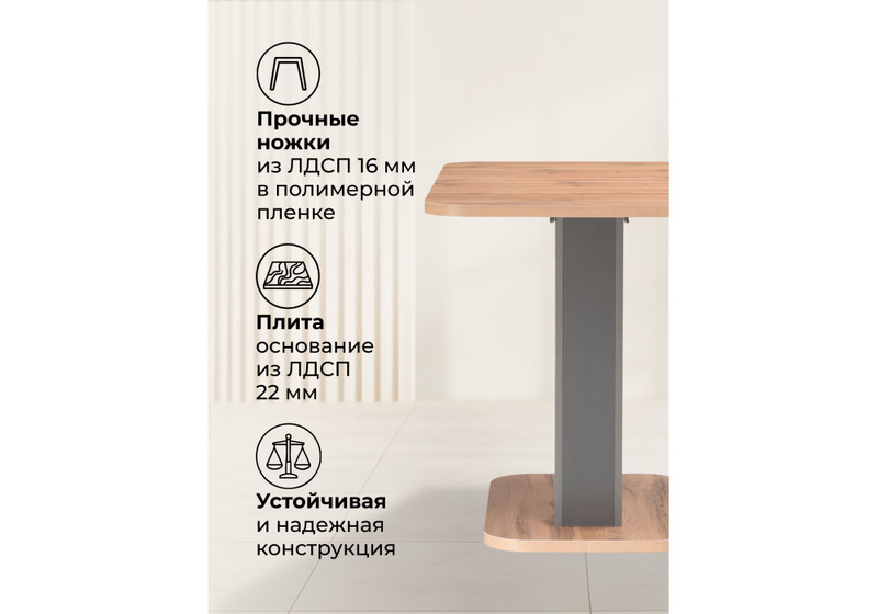 Стол деревянный, Лурвин дуб вотан / графит