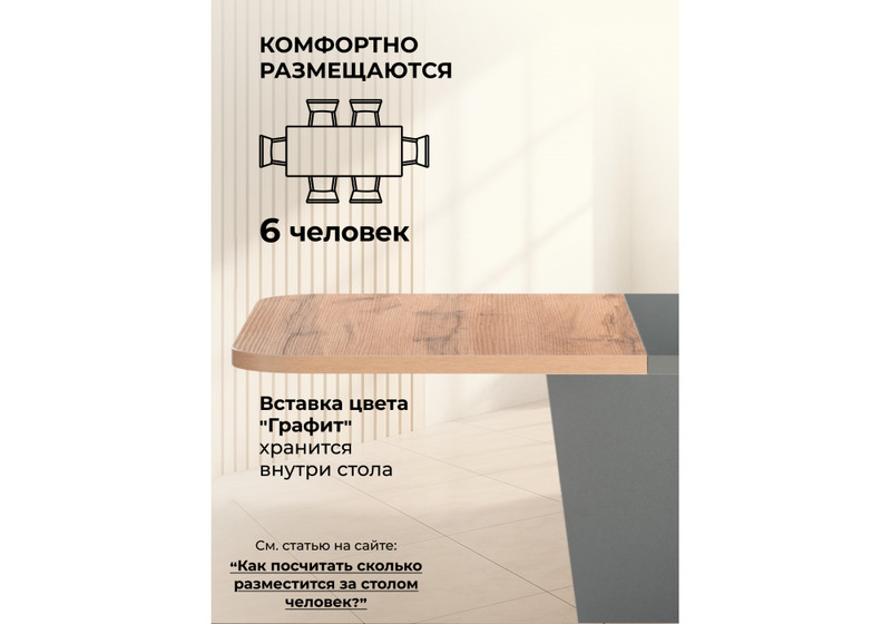 Стол деревянный, Лурвин дуб вотан / графит