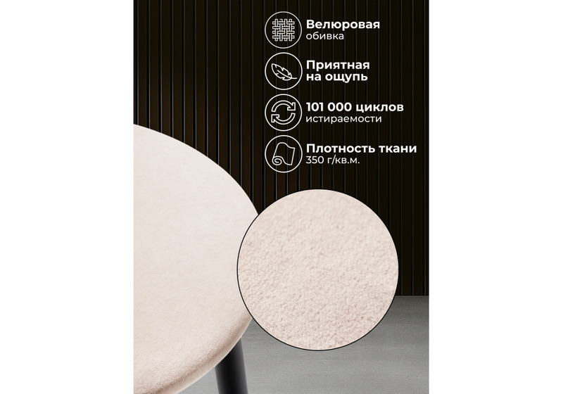 Барный стул, Гангток катания айвори / черный матовый