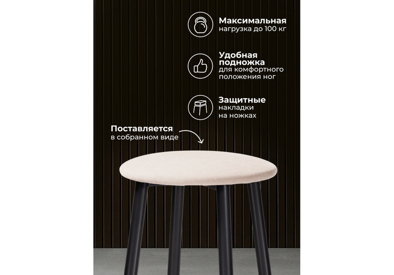 Барный стул, Гангток катания айвори / черный матовый