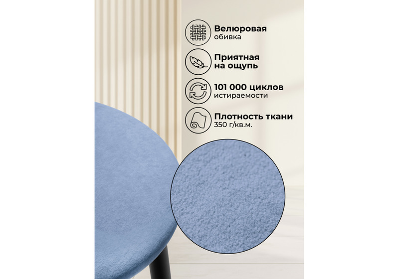 Барный стул, Гангток катания дасти блю / черный матовый