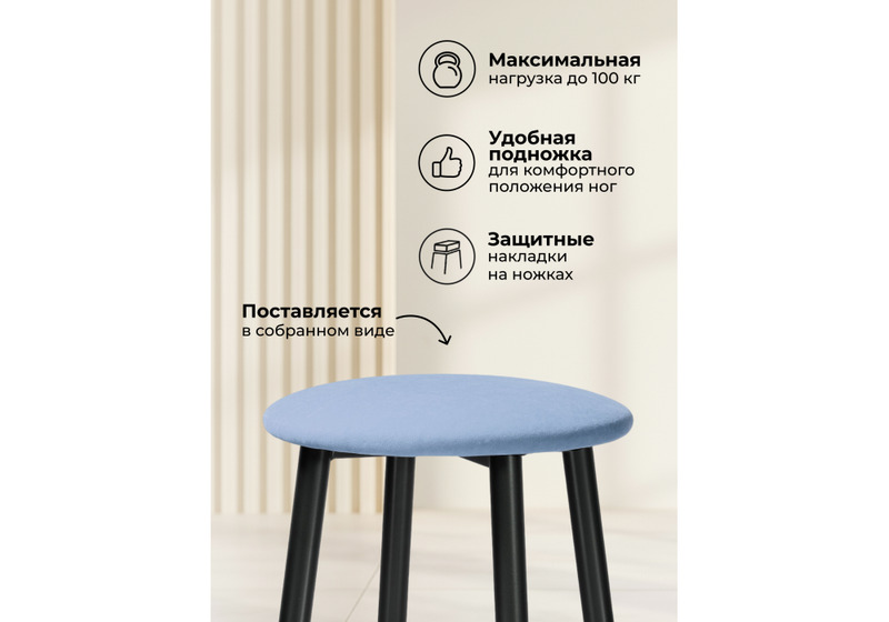 Барный стул, Гангток катания дасти блю / черный матовый