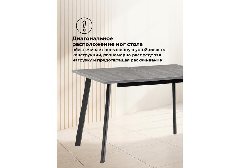 Стол деревянный, Колон Лофт 120(160) х 75 черный матовый / бетон