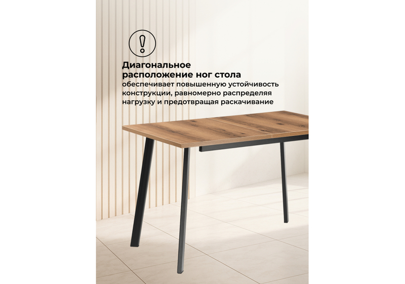 Стол деревянный, Колон Лофт 120(160)х75 черный матовый / дуб крафт табачный