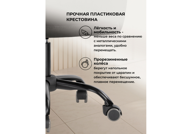 Офисное кресло, Тибо черный