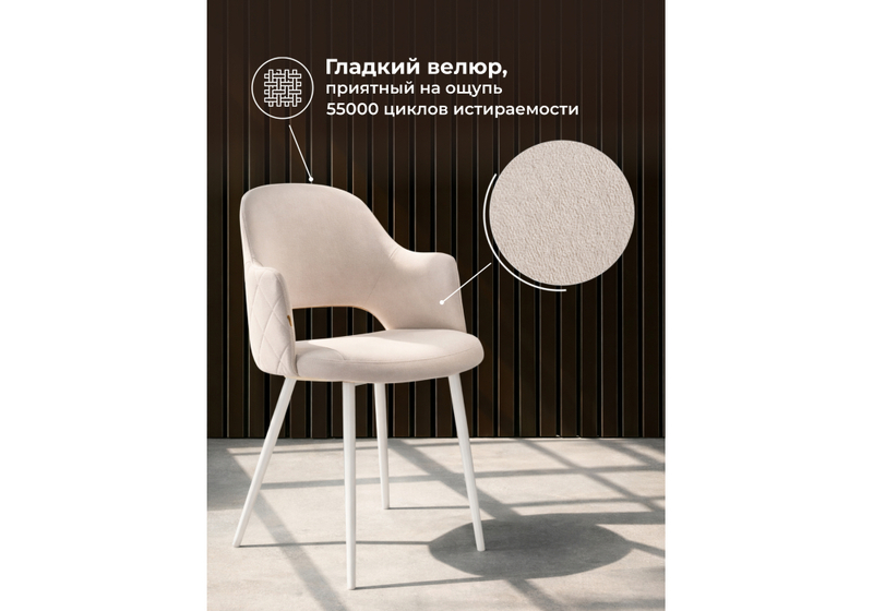 Стул на металлокаркасе, Гутрид прошивка ромбы сзади бежевый / белый