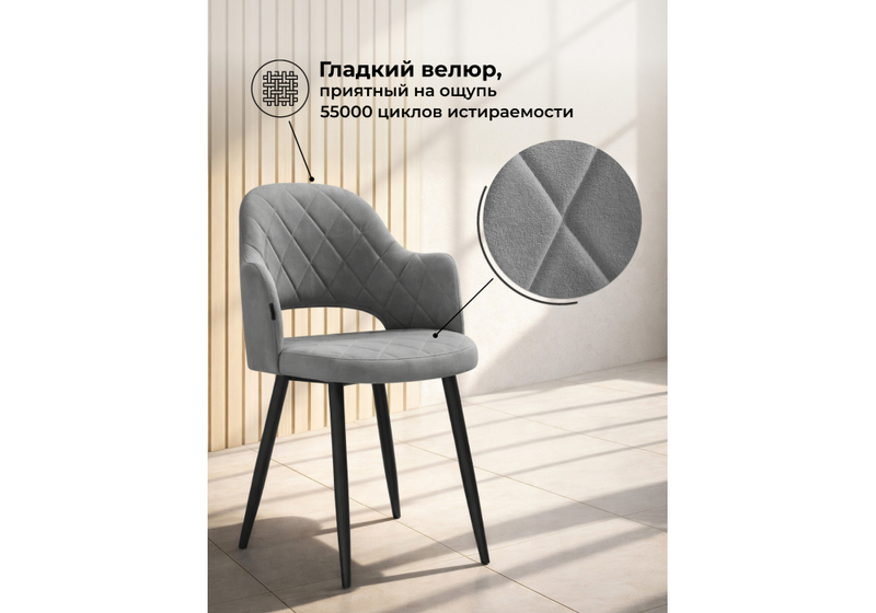 Стул на металлокаркасе, Гутрид ромбы спереди серый / черный