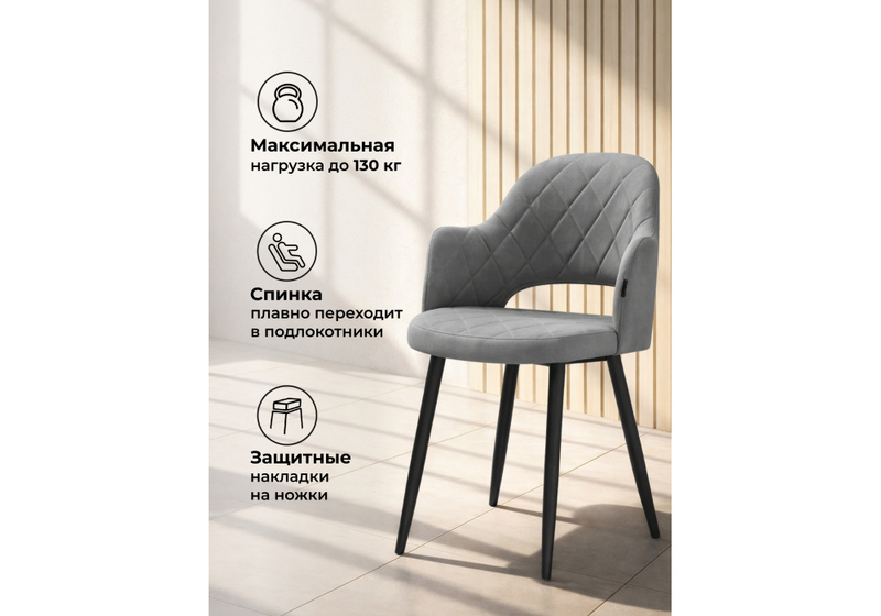 Стул на металлокаркасе, Гутрид ромбы спереди серый / черный