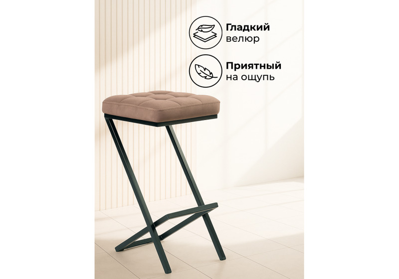 Барный стул, Амаури катания корица / черный матовый