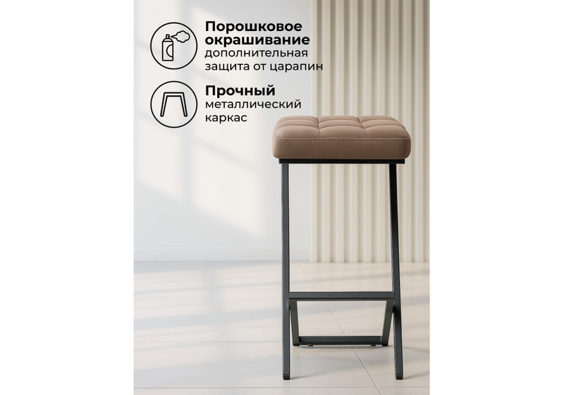 Барный стул, Амаури катания корица / черный матовый