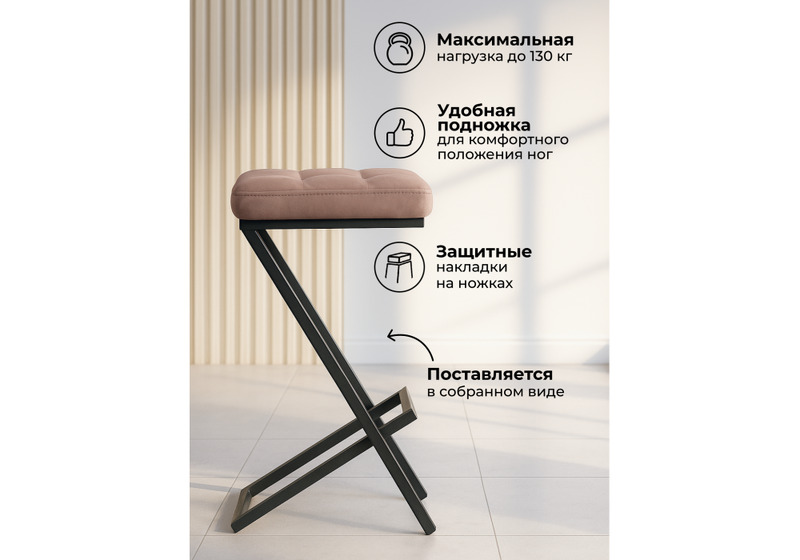 Барный стул, Амаури катания корица / черный матовый