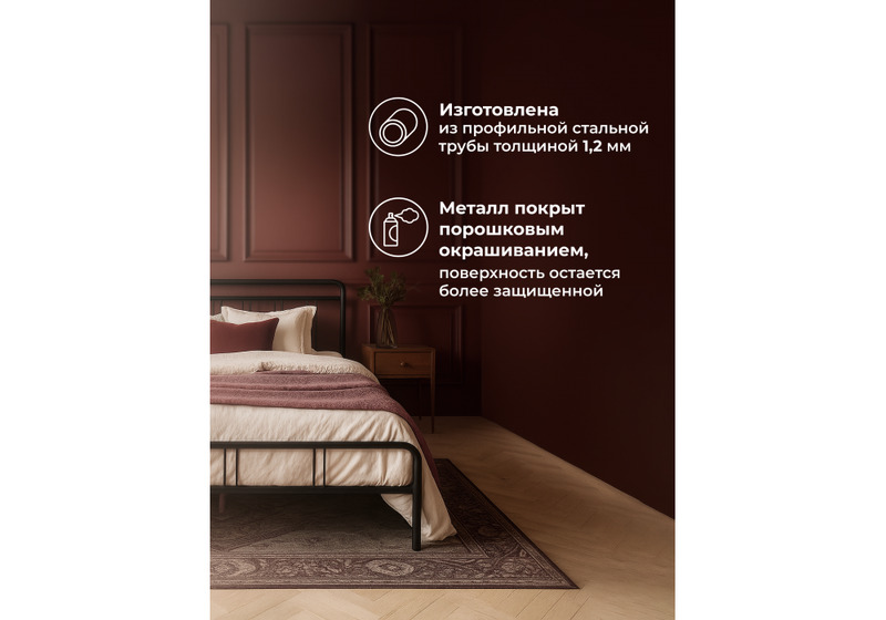 Кровать, Рейк 120х200 черная