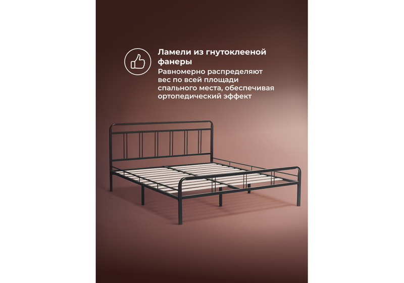 Кровать, Рейк 120х200 черная