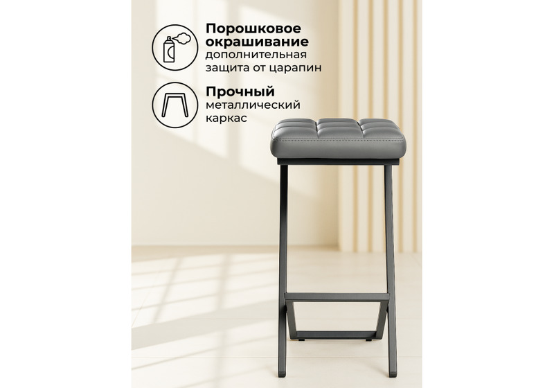 Барный стул, Амаури темно-серый / черный матовый