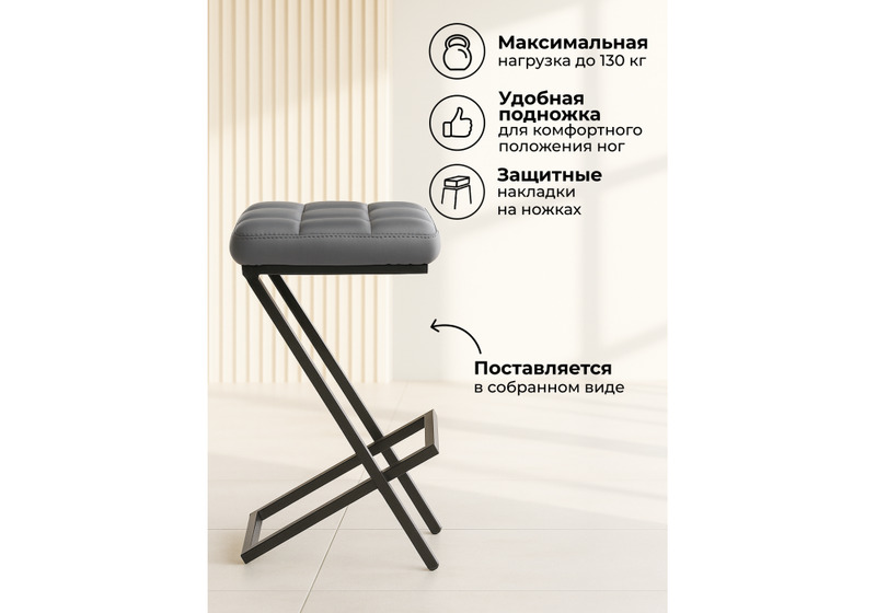 Барный стул, Амаури темно-серый / черный матовый