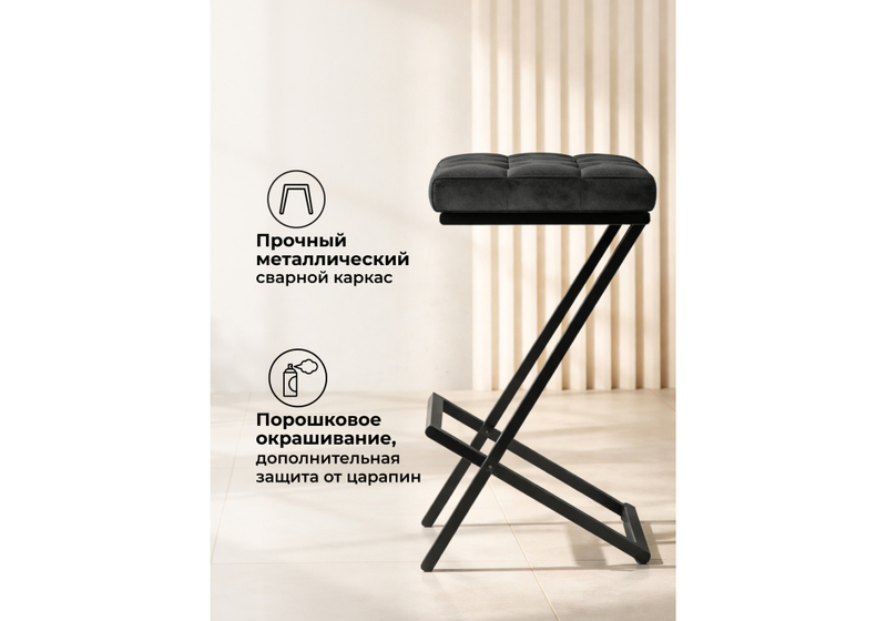 Барный стул, Амаури катания блэк / черный матовый