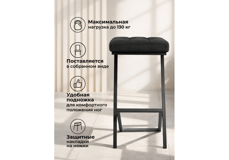 Барный стул, Амаури катания блэк / черный матовый