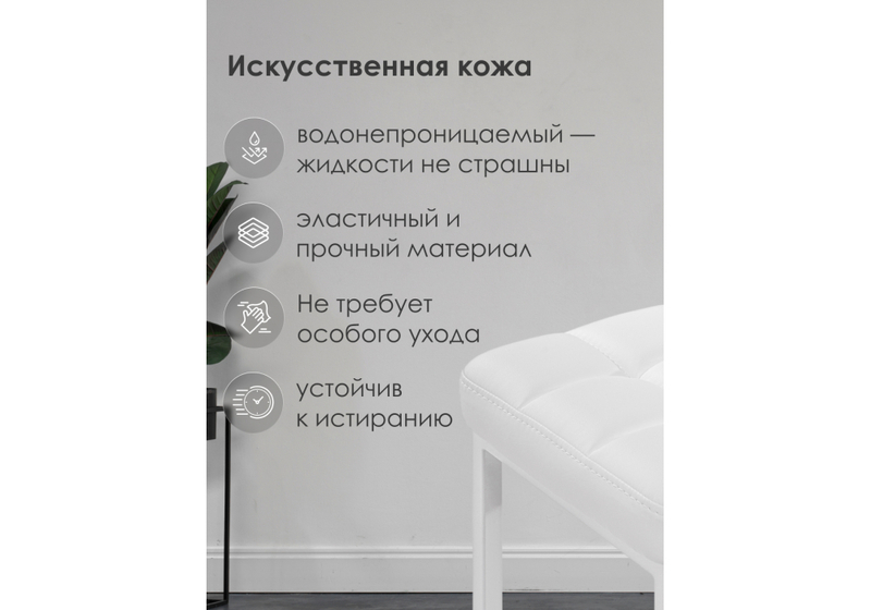 Барный стул, Лофт линкольн белый / белый матовый