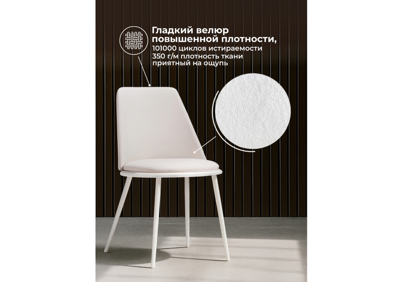 Стул на металлокаркасе, Алдис катания вайт / белый матовый