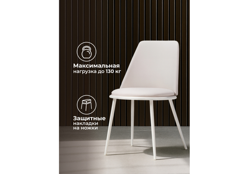 Стул на металлокаркасе, Алдис катания вайт / белый матовый