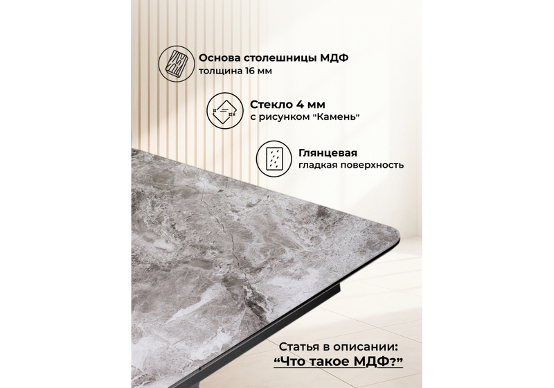 Стол стеклянный, Бугун мрамор серый / черный