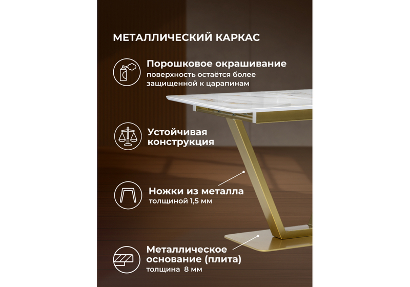 Стол стеклянный, Бугун белый / золото