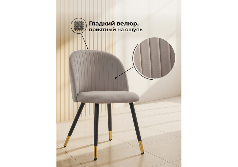 Стул на металлокаркасе, Gabi latte / black / gold