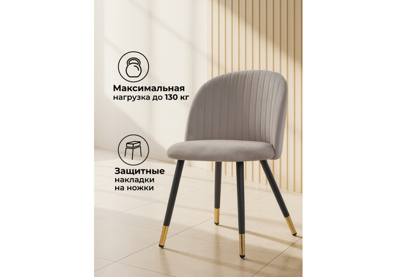 Стул на металлокаркасе, Gabi latte / black / gold