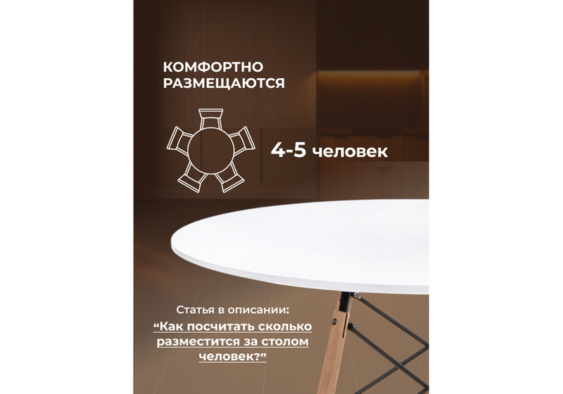Стол деревянный, Table 90 white / wood