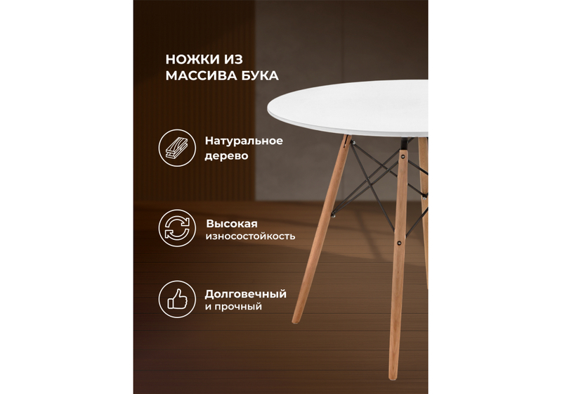 Стол деревянный, Table 90 white / wood