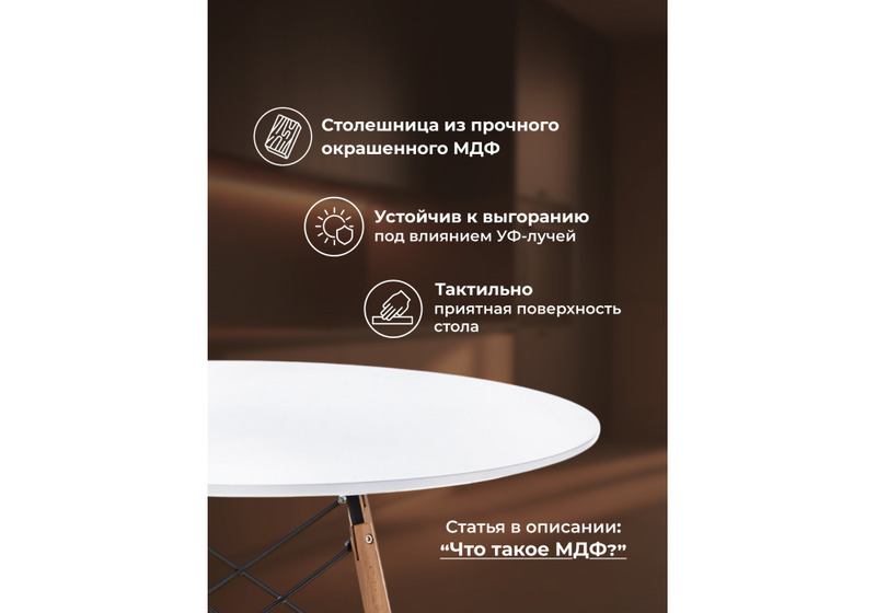 Стол деревянный, Table 80 white / wood