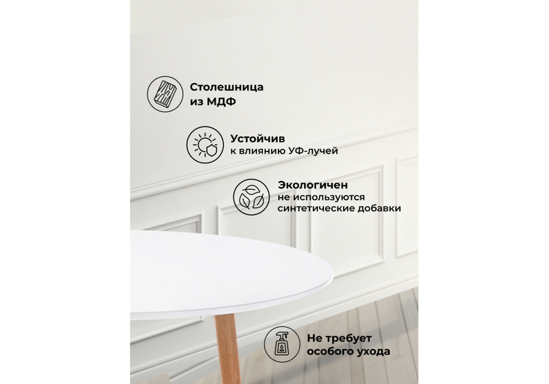 Стол деревянный, Lorini 90 white / wood