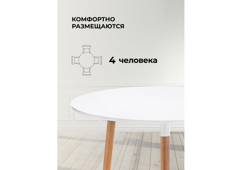 Стол деревянный, Lorini 90 white / wood