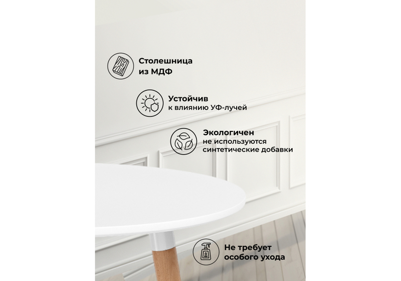 Стол деревянный, Lorini 60 white / wood