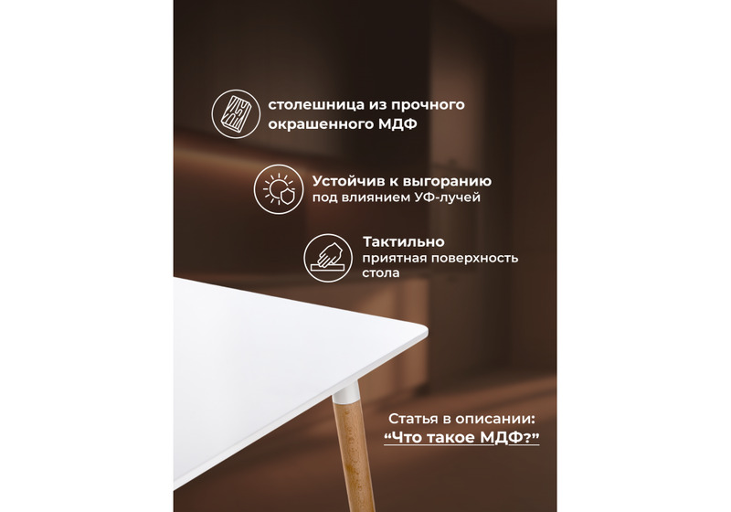 Стол деревянный, Table 120 white / wood