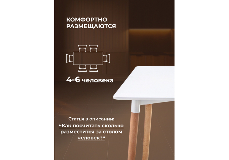 Стол деревянный, Table 120 white / wood