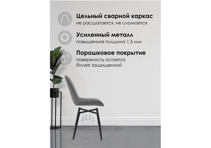 Стул на металлокаркасе, Седа темно-серый / черный