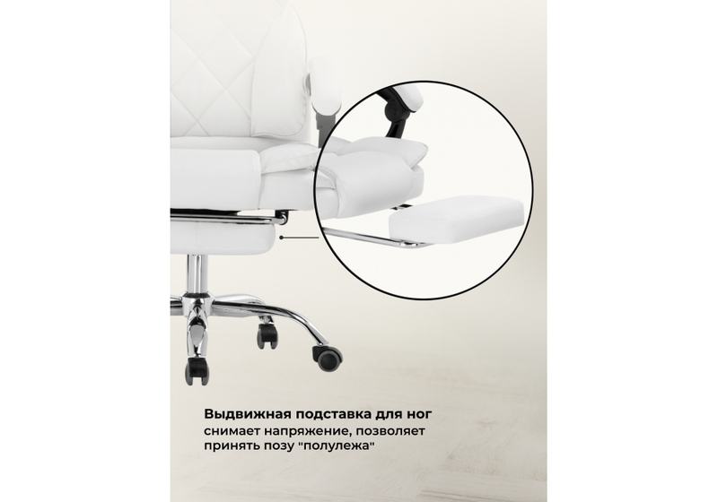 Офисное кресло, Kolson whitе